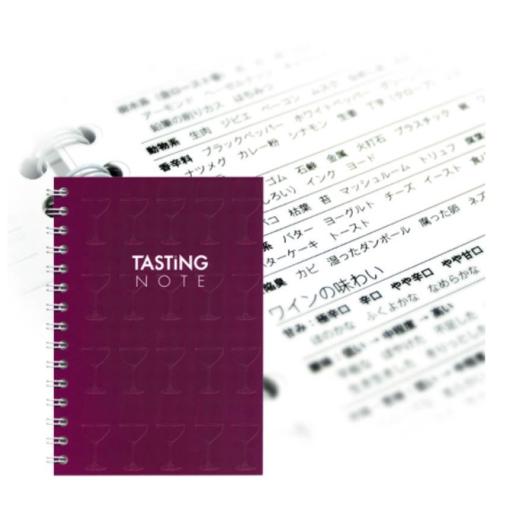 ワイン　テイスティングノート-テイスティングノート