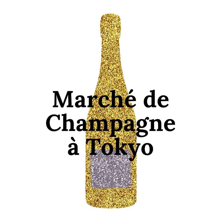 マルゲリット・ギュイヨ 　シャンパーニュ・キュヴェ・デジール・ブリュット・ -Champagne Cuvée Désir Brut