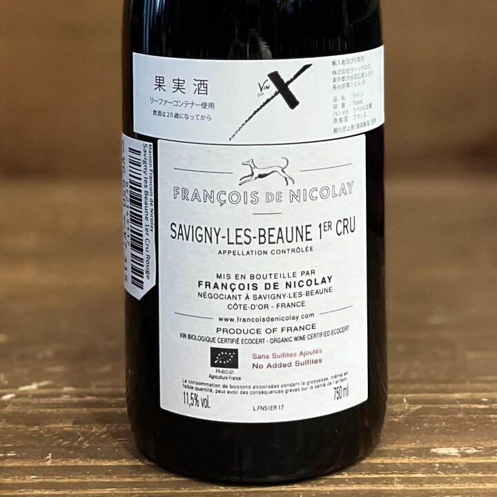 メゾン・フランソワ・ド・ニコライ 　サヴィニー・レ・ボーヌ・プルミエ・クリュ・ルージュ -Savigny les Beaune 1er Cru Rouge