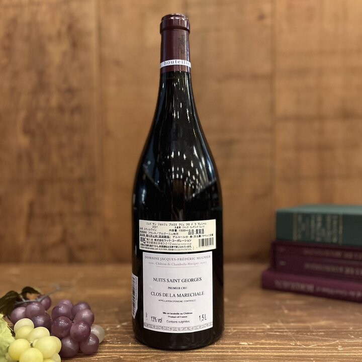 ジャック・フレデリック・ミュニエ 　ニュイ・サン・ジョルジュ クロ・ド・ラ・マレシャル  1500ml-Nuits Saint Georges 1er Cru Clos de la Marechale  1500ml