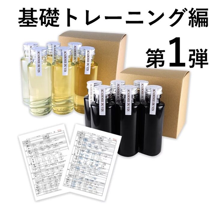 2024年度 二次試験対策ワイン小瓶セット第1弾　基礎トレーニング編（白6種・赤6種）